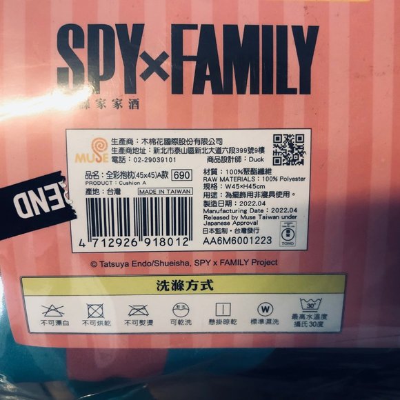 SPY x FAMILY Full-Coloured 45cm Cushion - Design A - Picture 6 of 7